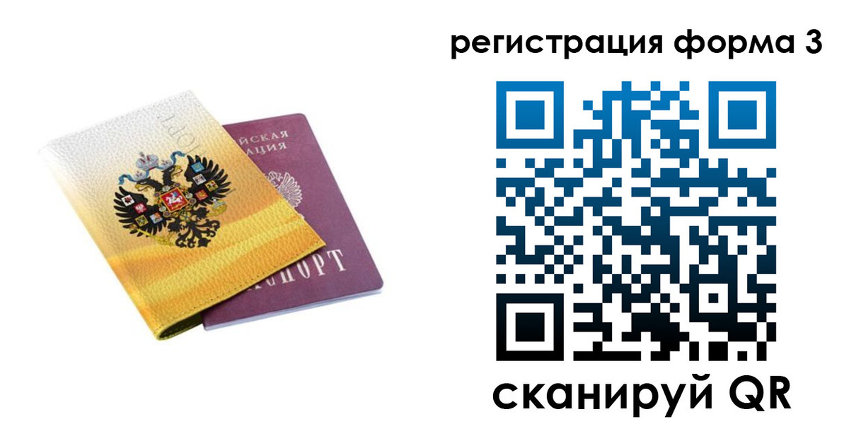 прописка 2025 в Обнинске