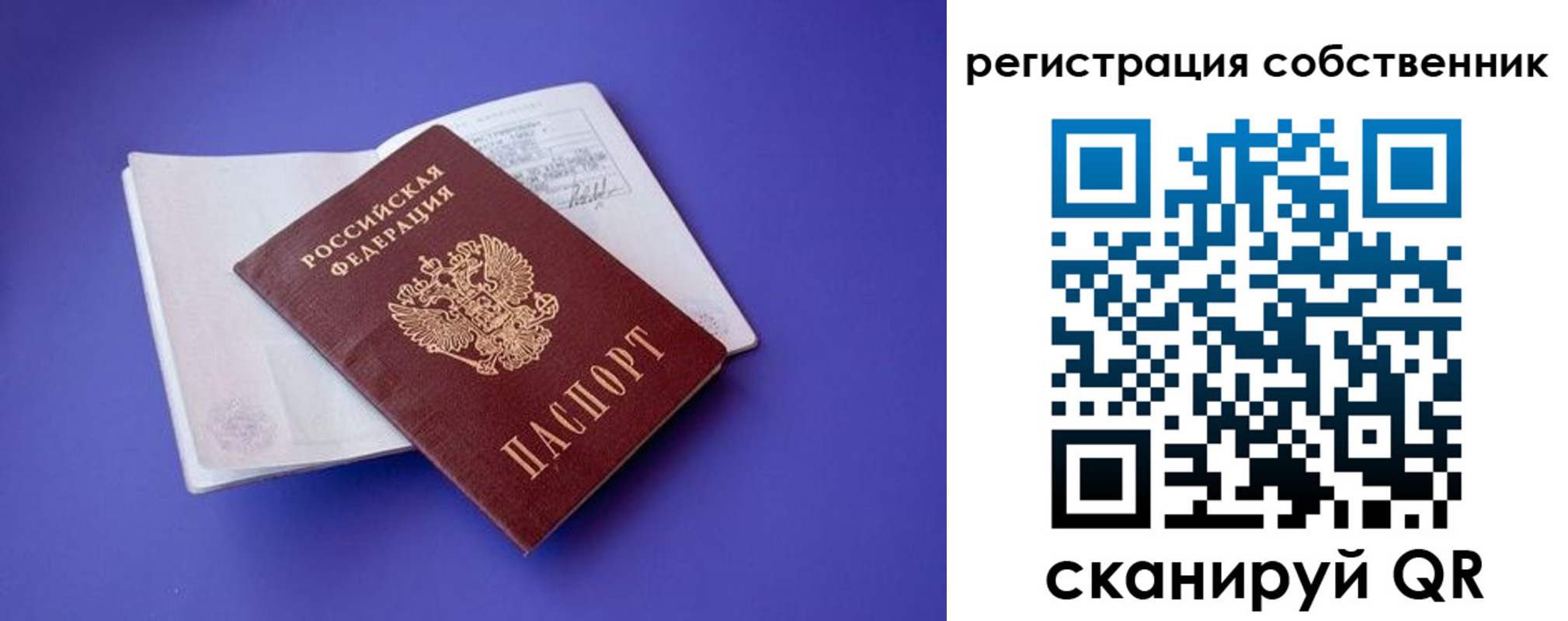 прописка штамп в Обнинске