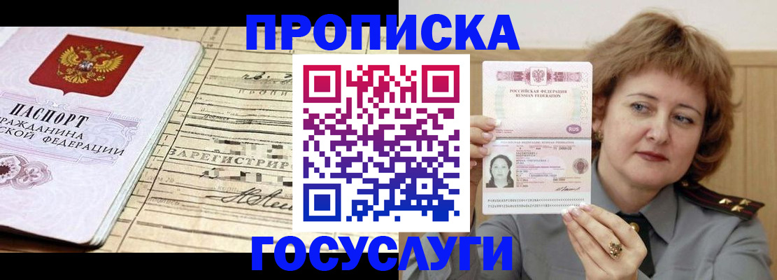 прописка для школы в Обнинске