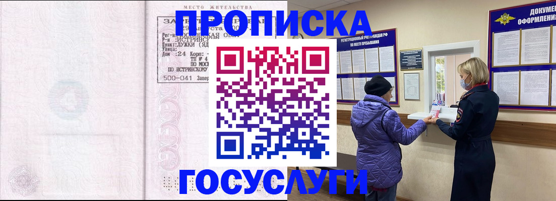 временная регистрация поиск в Обнинске