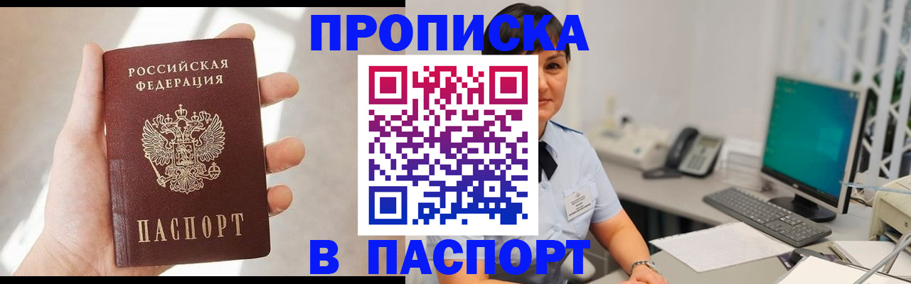 временная регистрация поиск в Обнинске