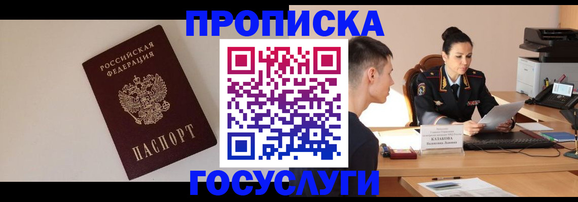 временная регистрация в квартире в Обнинске