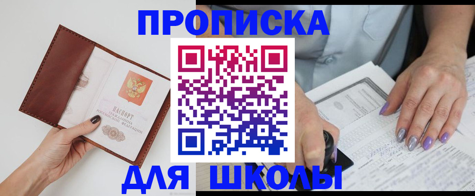 прописка регистрация в Обнинске