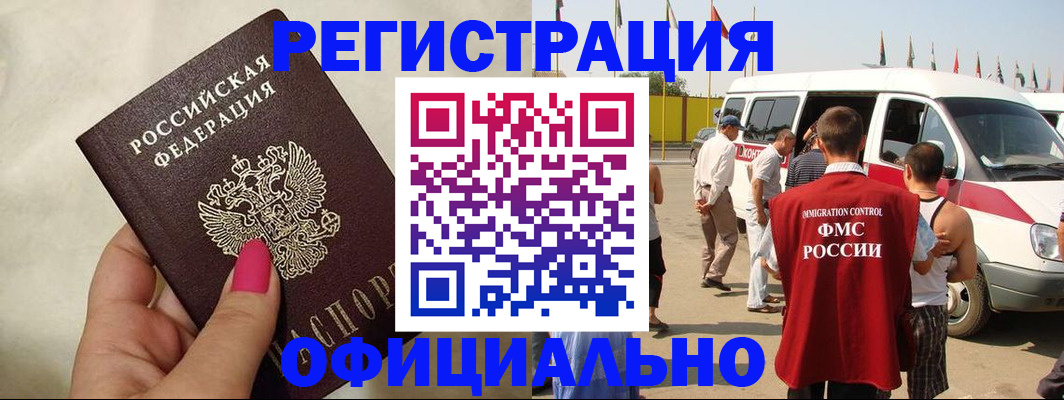 временная регистрация недорого в Обнинске