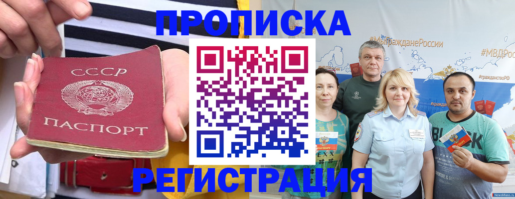 прописка гарантия в Обнинске