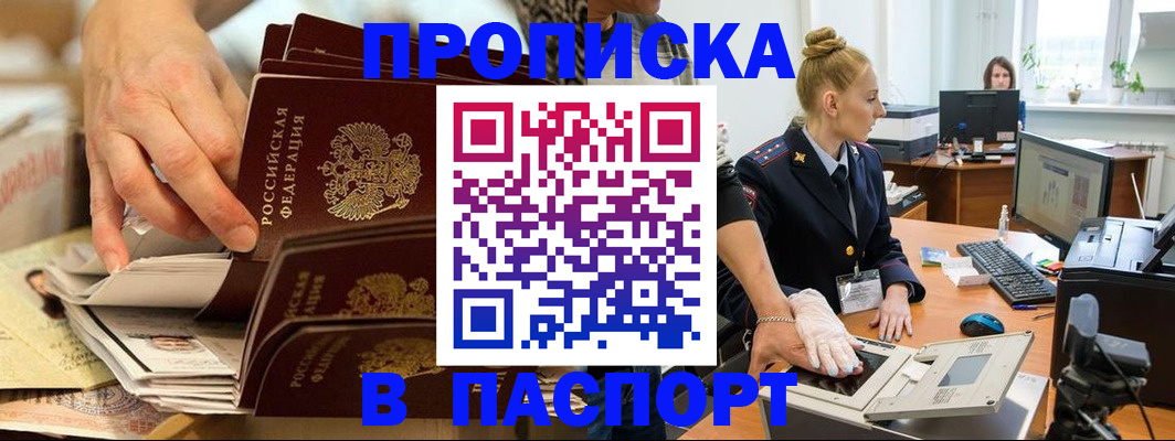 временная регистрация адрес в Обнинске