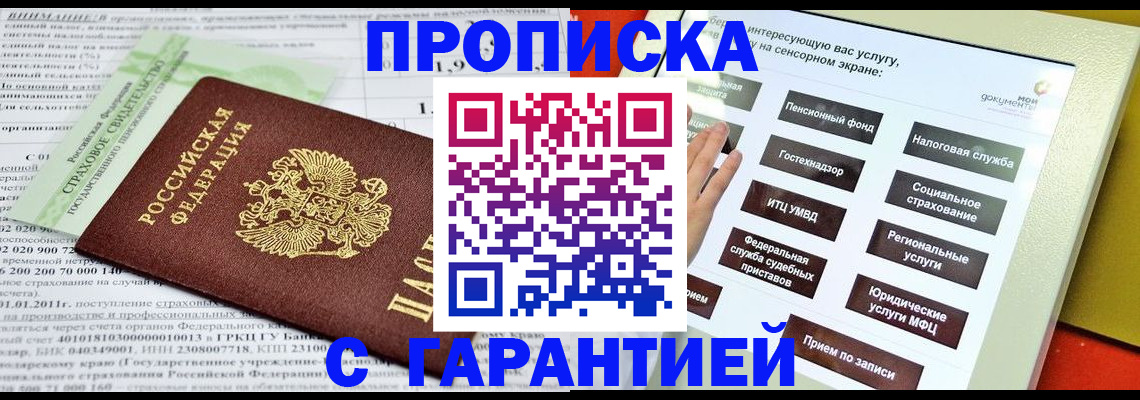 прописка иностранных граждан в Обнинске