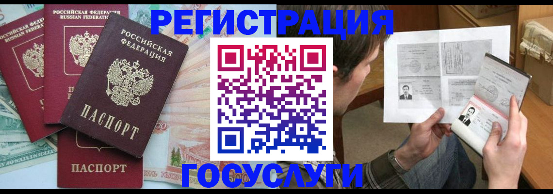 прописка паспорт в Обнинске